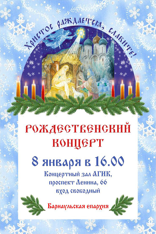 Рождественский концерт!