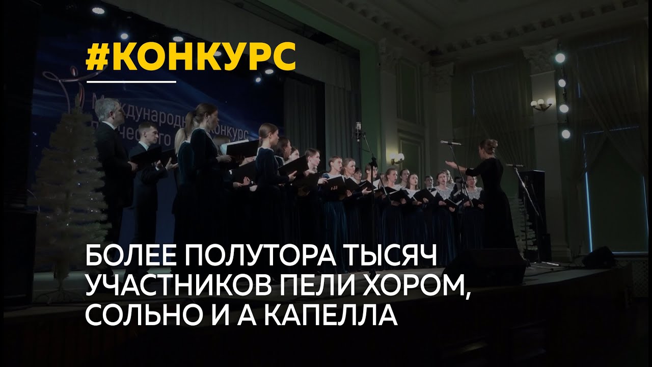 В Барнауле открывается Первый международный конкурс певческого мастерства имени Александра Тарнецкого