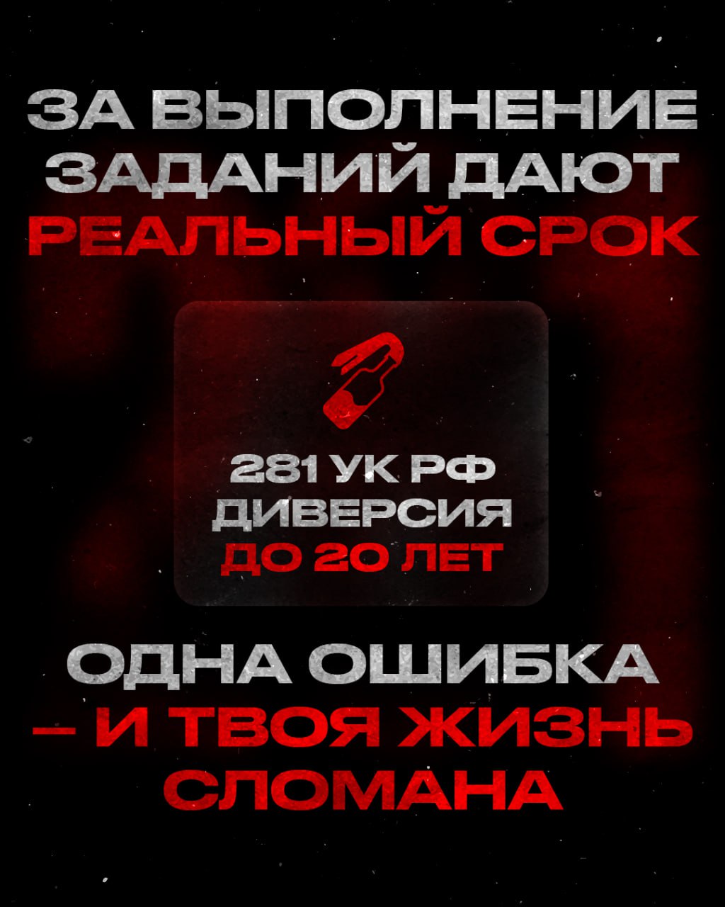 Профилактика экстремизма и терроризма. Против вербовки детей в Сети
