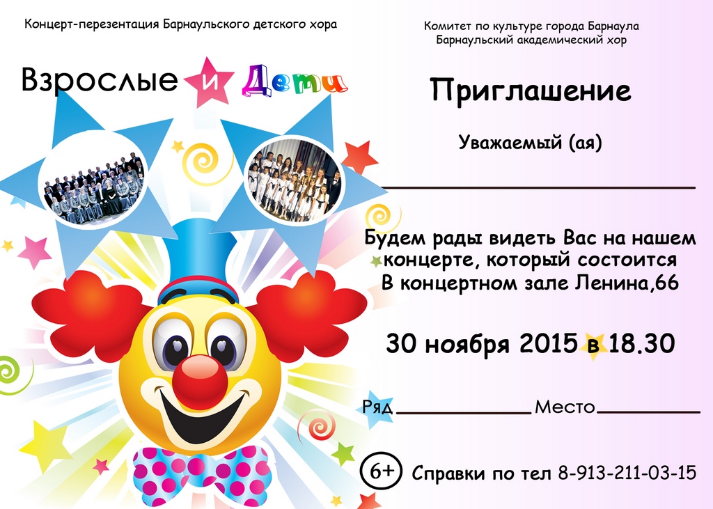 Взрослые и дети